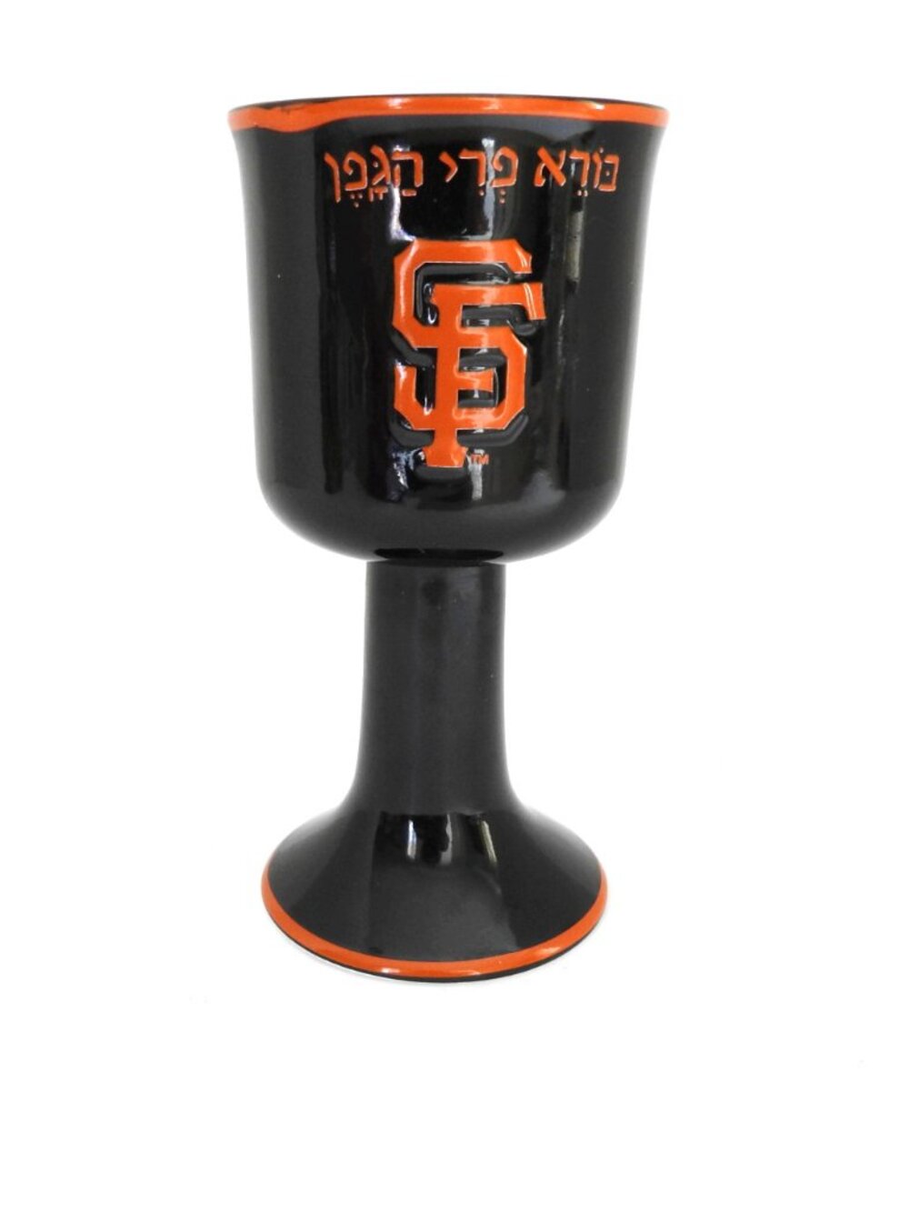 San Francisco Giants Jewish Heritage Night Kiddush Cup Ceramic Wine Goblet